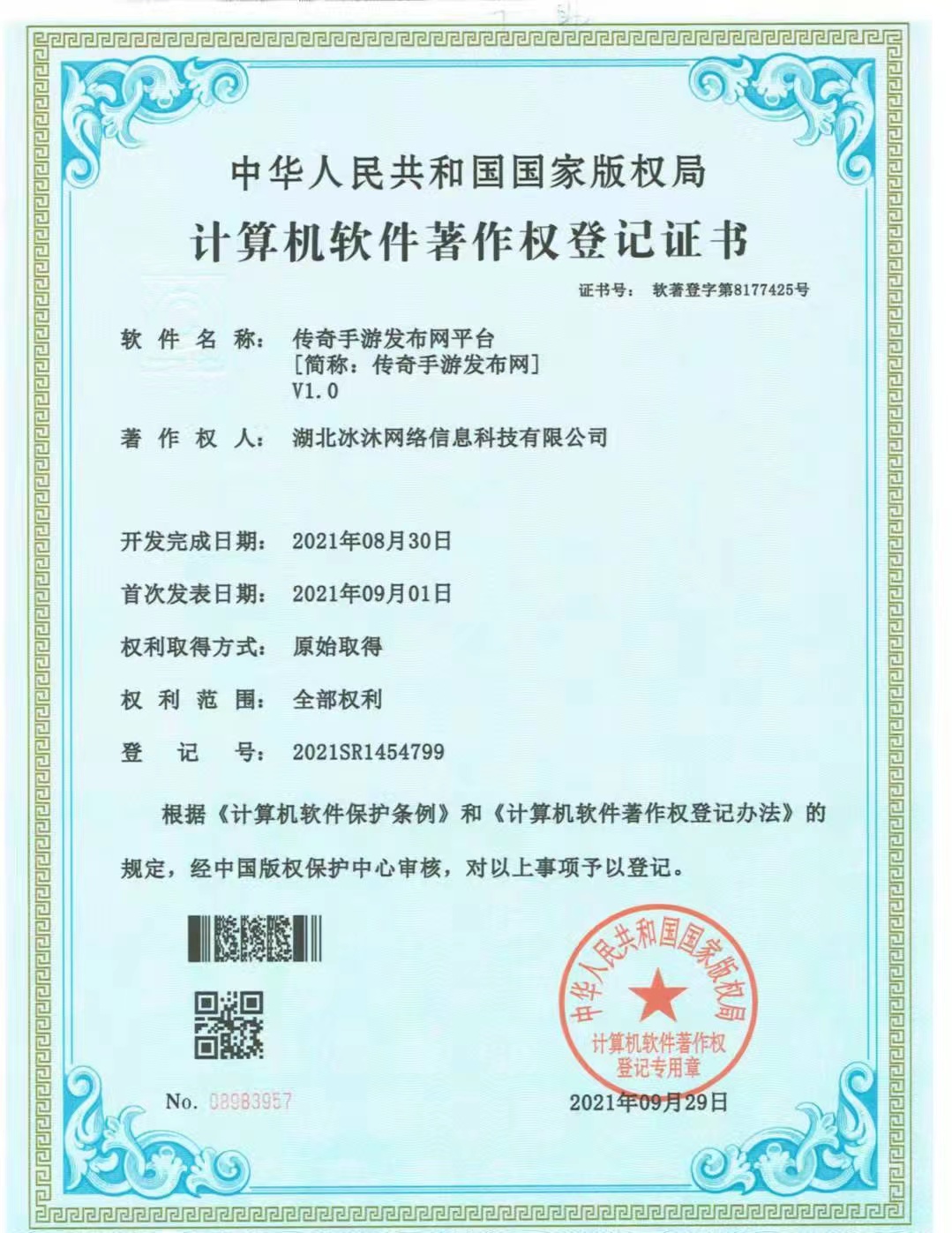 传奇sf-单职业传奇私服-正版授权新开热血传奇私服-79互联新服网